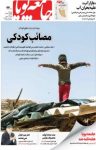 کتاب دوهفته‌نامه اجتماعی فرهنگی جامعه پویا – شماره  ۲۲ (نسخه PDF) نوشته  گروه نویسندگان